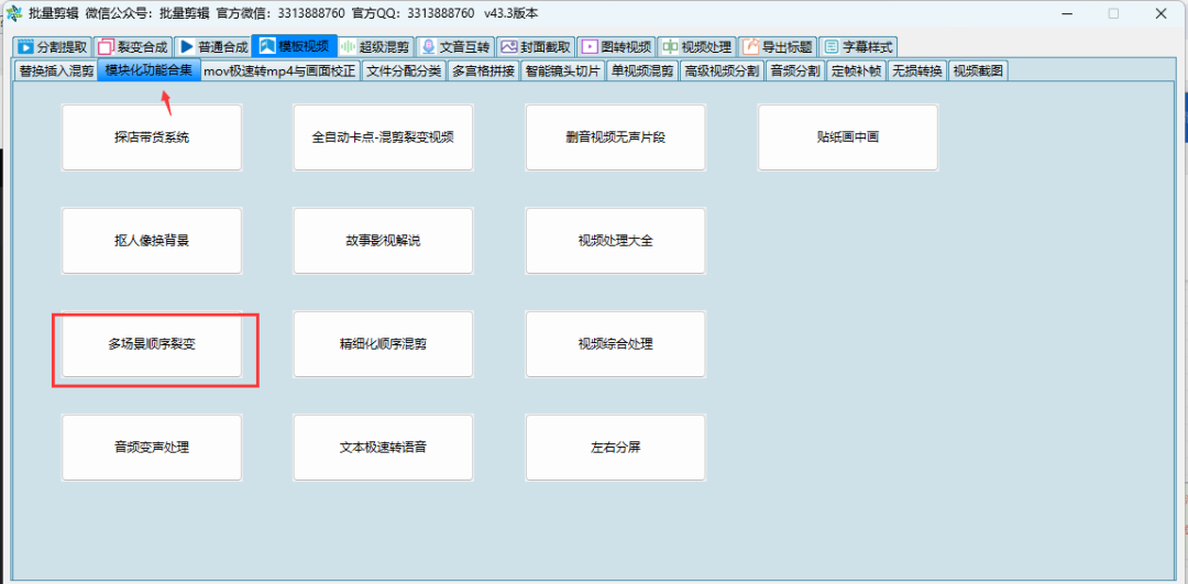 批量剪辑_ 乱序&顺序智能镜头切片剪辑 (AI视频批量剪辑大师) 批量剪辑_ 乱序&顺序智能镜头切片剪辑 (AI视频批量剪辑大师)